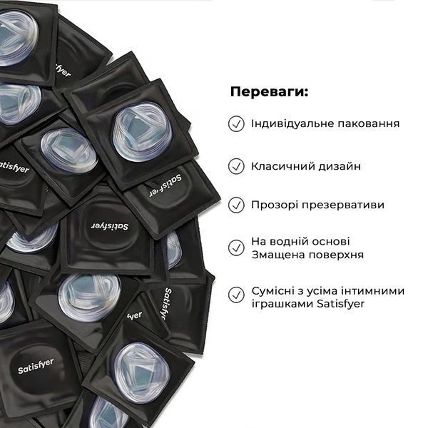 Презерватив Satisfyer Premium Condoms 49 мм 1 шт SX3272 фото